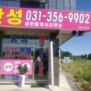 산성공인중개사사무소 이미지