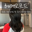 진향미용실 이미지