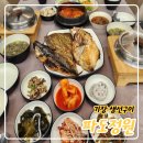 정원 | 기장맛집, 파도정원 솔직후기