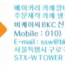 비케이씨시스템 이미지
