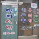 금동백숙 이미지