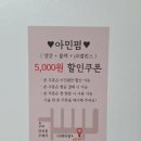 옥계북로-20 | 구미, 옥계속눈썹전문 <아민> 속눈썹펌후기✨️