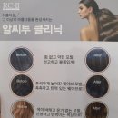 부천 상동 미용실 살롱더샹델 알씨투 클리닉 시술 후기 : 도아 디자이너님