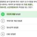 [핵심공략]정보처리기사_필기_소프트웨어설계 | 정보처리기사 필기 핵심 요약 1단원 - 소프트웨어 설계