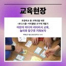놀이미디어
