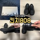 킨치 808 사이즈 굽높이 구매 후기 더비슈즈 추천 이염 정장 무신사 내돈내산