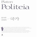 도서출판 플라톤