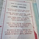케익하우스파티쉐 이미지