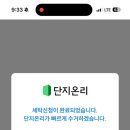 5단지세탁 이미지