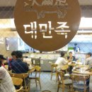 양양족발 Daum카페