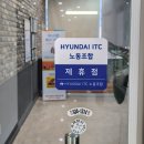 현대ITC 노동조합 이미지