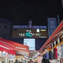 조부장네 반찬 이미지