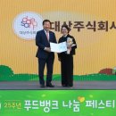 대상푸드 이미지