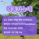 메종카누네 이미지