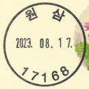 원삼우체국 네이버블로그