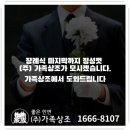 허병원장례식장 이미지