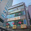 만보성 | [내돈내산_맛집/만보성/종각역] 진정한 노포의 존재감. 변함 없이 맛있는 추억이 깃든 옛날짜장면