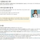 ◆ 화이자-바이오앤텍 COVID-19 백신 관련 정보 - the Pfizer-BioNTech COVID-19 Vaccine ◆ 이미지