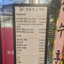 만남돼지갈비 | [문정동 맛집] 숯불구이 전문점숯불애고기애,가족 외식 회식 장소로 좋은양념돼지갈비 솔직 후기 🥩✨