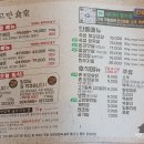 고반식당속초엑스포점 이미지