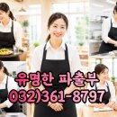 유명한파출부