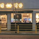 화전별당