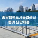 도시농업센터 이미지