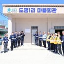 도평1리마을회관 이미지