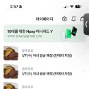 피자덕 센텀점