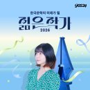 청예, 예스24 '한국문학의 미래가 될 젊은 작가' 투표서 1위...삼 수만에 정상 이미지