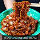 제일짜장 이미지
