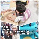 용인 어린이상상의숲 어린이날 행사 체험 공연 후기