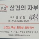 삼부심 이미지