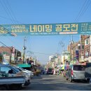 신거북시장(4) 이미지