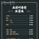 신성이용원 이미지