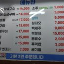 한마당꼼장어 이미지