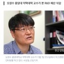 “중견 연구자로 성장할 사다리를 없애버린 것”(R&amp;D 예산 삭감 관련) 이미지