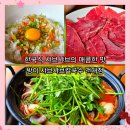 방이샤브샤브 | 건대 방이샤브샤브칼국수 고기 야채 칼국수 볶음밥세트 온누리상품권 내돈내산 후기