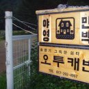 오투캐빈 이미지