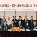 경남대학교 북한대학원 이미지