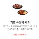 [대전맛집] 봉명동 쪽갈비 맛집 '감쪽' 솔직 후기! 속초식 오징어 초무침과 쪽갈비의 역대급 꿀조합...