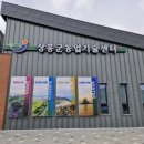 숲속농원민박 이미지