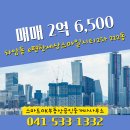 e편한세상스마일시티(2차) | 음봉면 부동산에서 e편한세상스마일시티2차 212동 매매 2억 6,500을 소개 하겠습니다 :)