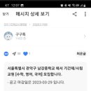 서울특별시 관악구 남강중학교에서 기간제/사립교원 [수학, 영어, 국어] 모집합니다. 이미지