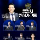 유일 행정사 사무소 이미지