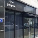 건어물담담 Daum카페