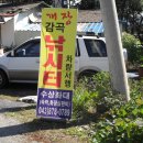 감곡낚시터 이미지