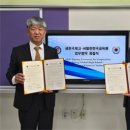 세종국제고-사할린 한국교육원과 업무협약 체결 이미지