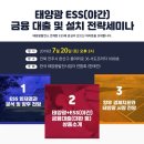 기성태양광발전소 이미지