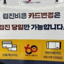 에너지관리공단 대전충남지부 | 한국건강관리협회 대전충남지부 30대 여성 건강검진 예약, 후기
